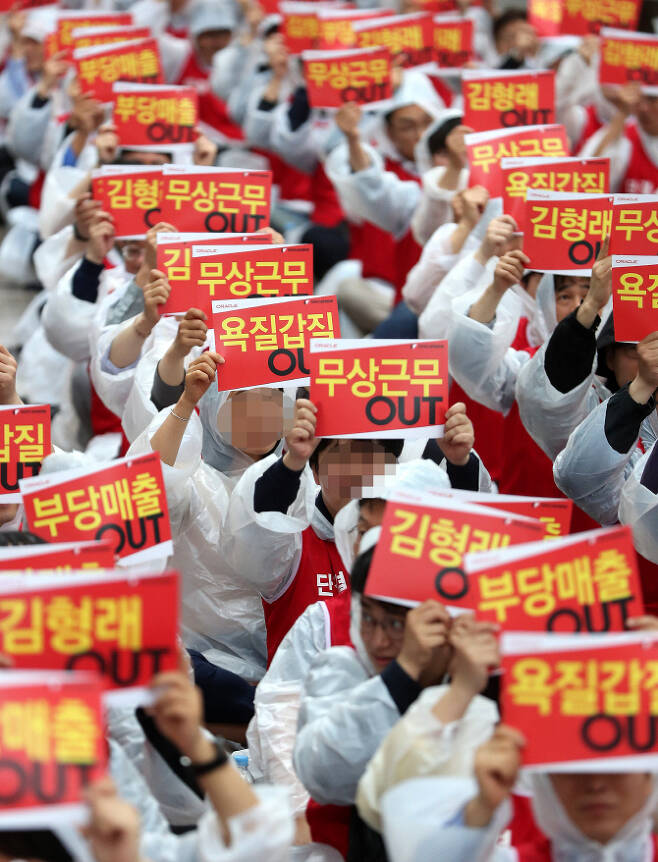 한국오라클노동조합이 지난 16일 오전 서울 강남구 아셈타워 앞에서 근로조건 개선 쟁의행위에 돌입, 1차 파업 집회를 하고 있다. 사진=뉴시스