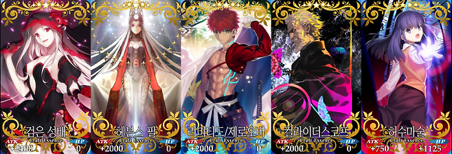 잔다르크(얼터) 추천 개념예장