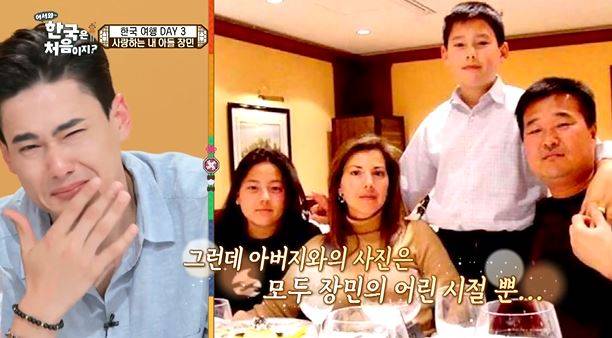 사진=어서와 한국은 처음이지 캡처