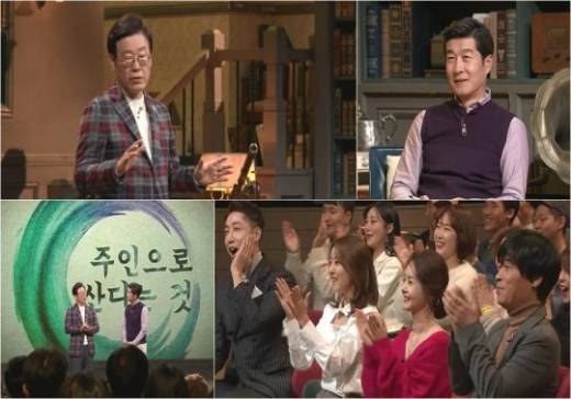 /사진= tvN '어쩌다 어른' 캡처