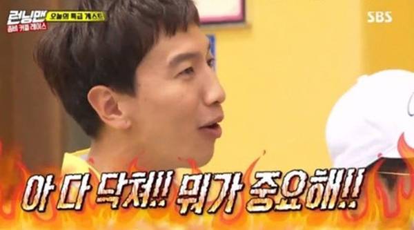 이광수 사진='런닝맨' 캡처
