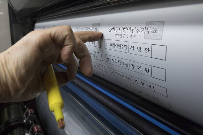 ‘제7회 전국동시지방선거’에 앞서 28일 오전 서울 영등포구에 있는 한 인쇄소에서 한 직원이 투표용지 인쇄기기를 확인하고 있다. 김성광 기자