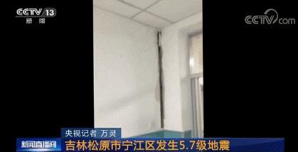 중국 동북 지린성에서 28일 새벽 규모 5.7의 지진으로 갈라진 건물 벽의 모습. [사진 CC-TV캡처]