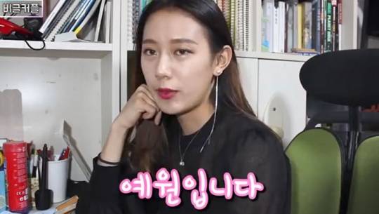 사진 = 양예원 유튜브 페이지 영상 캡처.