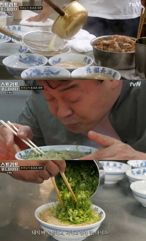 '스트리트 푸드 파이터' 캡처 © News1