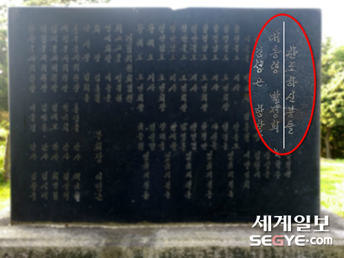 백범 묘역에서 북쪽 불과 20m 채 되지 않는 거리에 정기를 끊듯 급조된 ‘북한 반공 투사 위령탑’이 있다. 1969년에 세워진 위령탑 오른쪽에는 찬조한 이들을 빼곡히 적혀있다. 첫 부분에 일본군 장교 출신인 박정희 전 대통령의 이름을 찾아볼 수 있다.