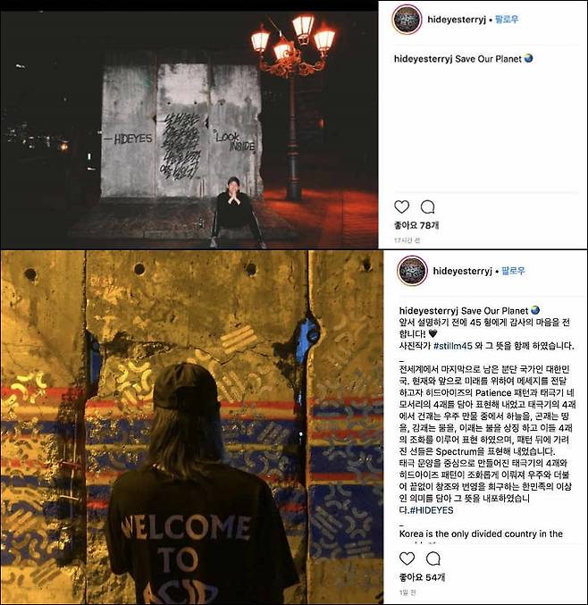 그라피티 아티스트 정태용씨가 자신의 인스타그램에 베를린장벽 그라피티에 대해 설명한 게시물. 정씨는 현재 인스타그램에서 탈퇴했다. 2018.6.9 온라인커뮤니티 캡처 그라피티 아티스트 정태용씨가 자신의 인스타그램에 베를린장벽 그라피티에 대해 설명한 게시물. 정씨는 현재 인스타그램에서 탈퇴했다. 2018.6.9 온라인커뮤니티 캡처