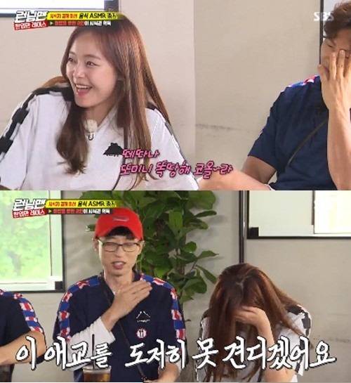 '런닝맨' 전소민 (사진=방송 영상 캡처)