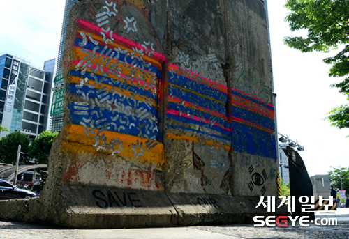 한 화가가 낙서로 훼손한 베를린 장벽의 모습. 베를린 장벽은 2005년 베를린시가 청계천 복원 완공 시점에 맞춰 서울시에 기증한 것. 당시 독일 베를린시는 우리나라의 통일을 기원하며 장벽을 서울시에 기증했다.
