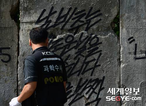 한 화가가 낙서로 훼손한 베를린 장벽의 모습. 베를린 장벽은 2005년 베를린시가 청계천 복원 완공 시점에 맞춰 서울시에 기증한 것. 당시 독일 베를린시는 우리나라의 통일을 기원하며 장벽을 서울시에 기증했다.