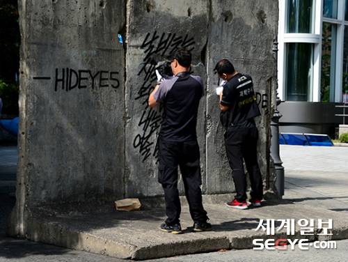 한 화가가 낙서로 훼손한 베를린 장벽의 모습. 베를린 장벽은 2005년 베를린시가 청계천 복원 완공 시점에 맞춰 서울시에 기증한 것. 당시 독일 베를린시는 우리나라의 통일을 기원하며 장벽을 서울시에 기증했다.