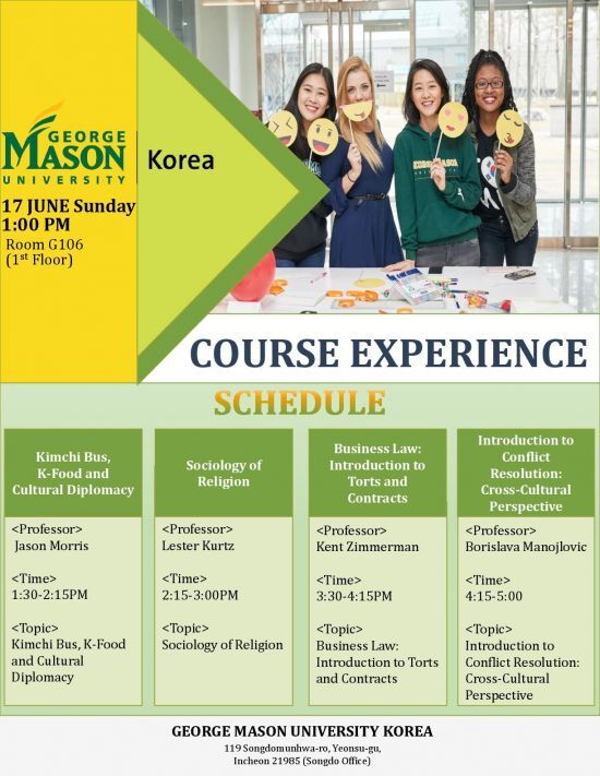 한국조지메이슨대학교 모의 강의 프로그램 일정표