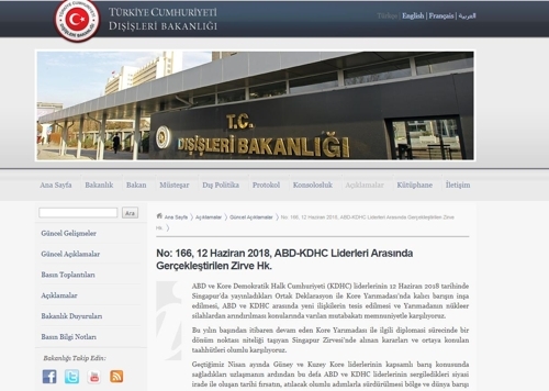 터키 외교부 "북·미 정상 합의 환영" 성명 [터키외교부 웹사이트]