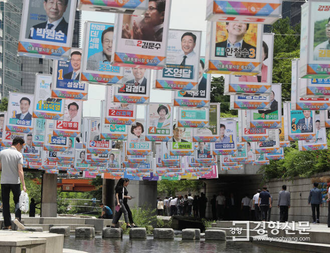 6·13지방선거를 하루 앞둔 12일 시민들이 서울 청계천에 설치된 선거 조형물 아래를 걷고 있다. /강윤중 기자