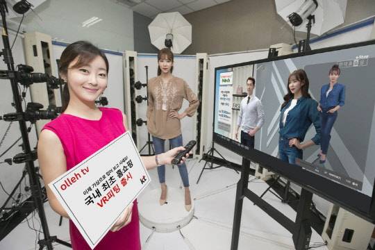 모델이 KT의 '홈쇼핑 가상현실(VR) 피팅 서비스'를 선보이고 있다. KT제공