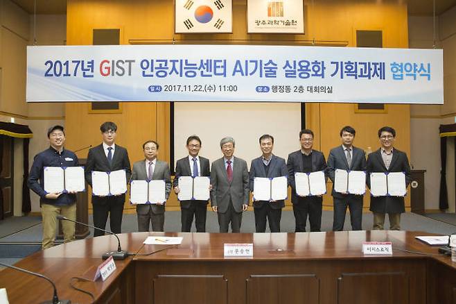 GIST AI센터는 전국의 실력 있는 스타트업을 대상으로 AI 실용화 기획과제를 모집해 집중 육성하고 있다.