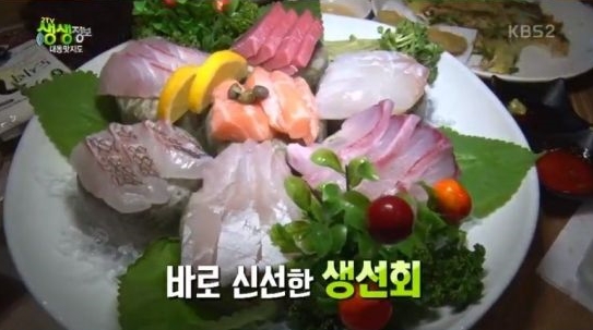 KBS 2TV ‘생생정보’ 캡처