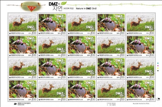 과학기술정보통신부 우정사업본부는 비무장지대(DMZ)의 자연을 담은 기념우표 2종, 총 84만장을 6월 25일에 발행한다고 밝혔다.