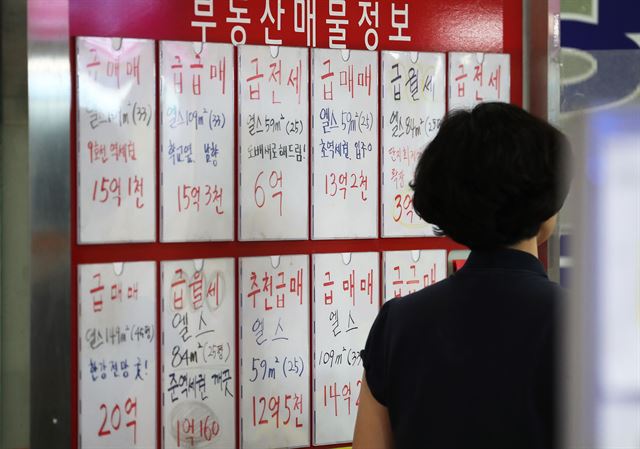 서울 잠실의 한 아파트 상가 부동산중개업소 앞에 매물 정보가 붙어있다. 연합뉴스
