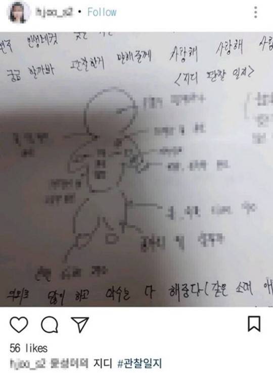 /사진= 온라인 커뮤니티 캡처