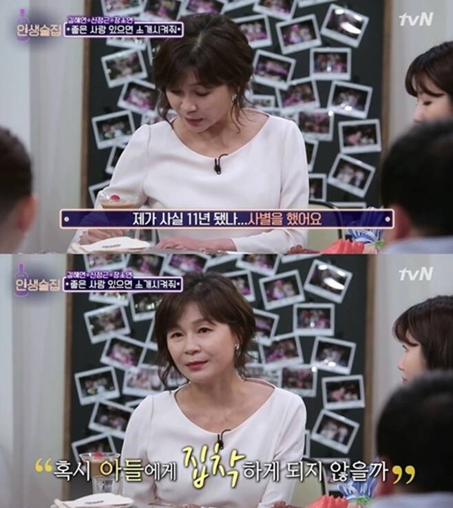 길해연 남편 사별 / 사진: tvN '인생술집' 방송 캡처