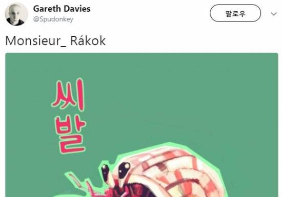 사진=트위터 캡처