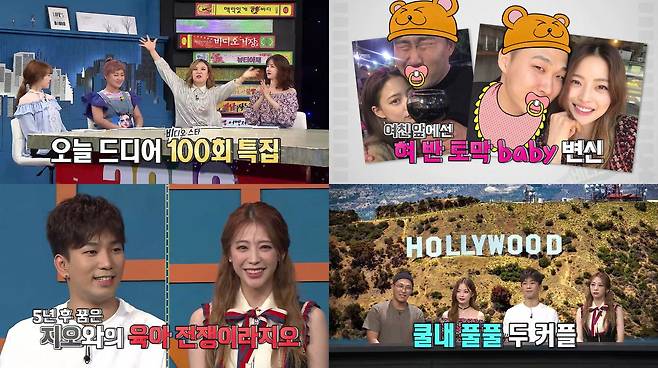 MBC에브리원 © News1