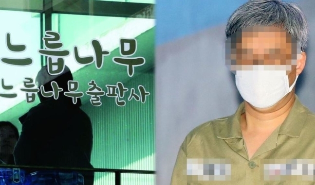 댓글조작 혐의로 구속된 김동원(필명 드루킹)씨가 공동대표로 있는 경기도 파주 느릅나무출판사와 법정에 출석하는 김씨의 모습