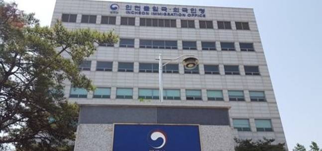 인천출입국외국인청 전경.ⓒ연합뉴스