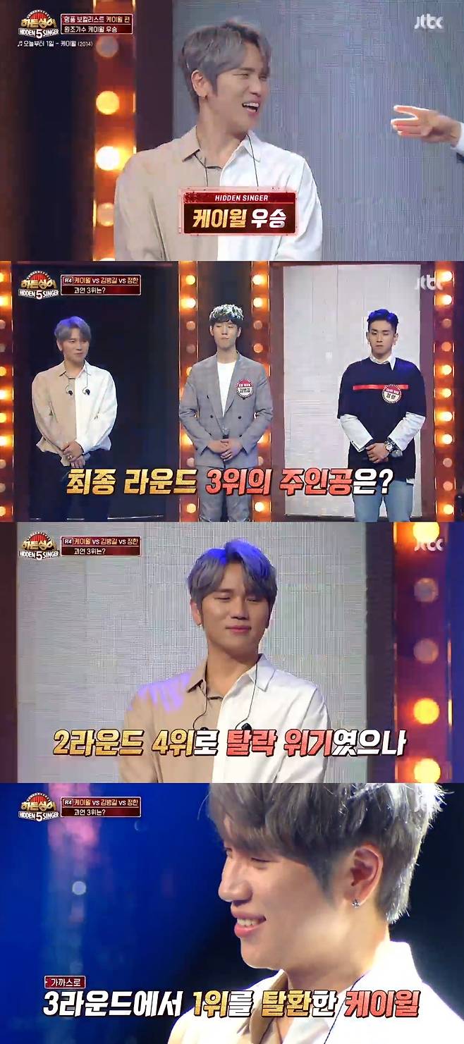 JTBC '히든싱어5' 캡처© News1