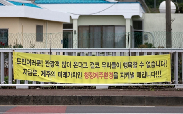 제주 제2공항 부지 근처인 성산읍 신산리 주민들이 제2공항 건설을 반대하는 내용의 펼침막을 내걸었다.