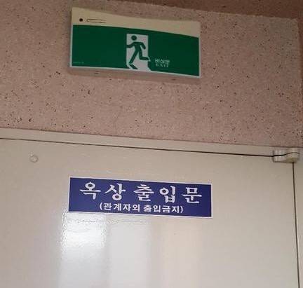 12일 부산 연제구의 한 아파트 옥상문이 잠겨있다. 독자제공