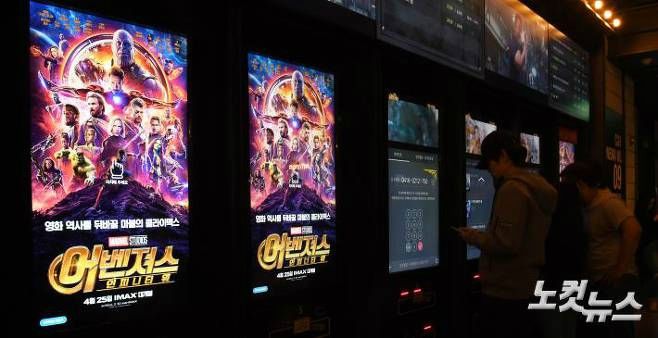 영화 '어벤져스: 인피니티 워' 개봉 첫날인 지난 4월 25일 서울 영등포에 있는 한 영화관에서 시민들이 관람권을 끊고 있다. (사진=황진환 기자)