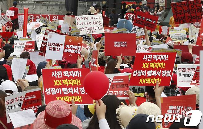 포털사이트 '다음' 카페 여성 단체 '불편한 용기' 소속 회원들이 지난 6월 9일 오후 서울 종로구 혜화역 인근에서 '불법촬영 편파 수사 2차 규탄 시위'를 하고 있다. 2018.6.9/뉴스1 © News1 이승배 기자