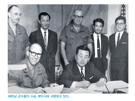 1968년 조중훈 한진상사 대표가 베트남 군수물자 수송 계약서에 서명하고 있다.      조중훈 자서전 <사업은 예술이다>