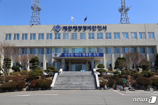 태안해양경찰서 전경© News1