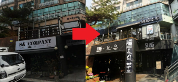 서울 강남구 역삼동의 한 상가 건물의 이전(왼쪽)과 현재 모습. 집객 효과가 높은 '슬링펍'과 '굿브라더 스페이스'가 입점한 이후 건물가치가 급등했다. /네이버 거리뷰