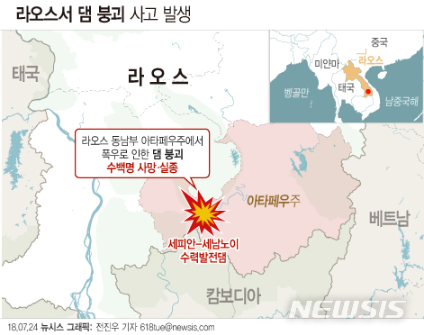 【서울=뉴시스】전진우 기자 = 23일 라오스에서 세피안-세남노이 수력발전댐이 붕괴되면서 다수가 숨지고 수백명이 실종됐다고 라오스 통신이 보도했다. 618tue@newsis.com
