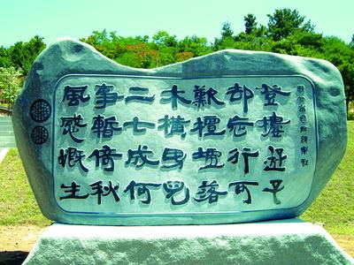 1896년 18살 때 1차 봉기했던 의병장 신돌석은 1905년 울진 해변의 월송정에 올라 을사늑약으로 패망해가는 대한제국의 현실을 탄식하는 시를 남겼다. 영덕군은 신돌석 장군 유적지 입구에 시비를 세워 놓았다. <한겨레> 자료사진