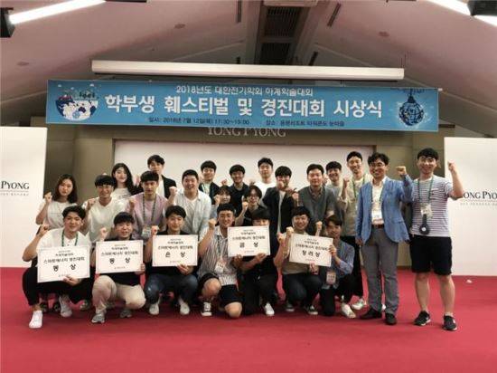 2018 스마트에너지 경진대회에 수상한 학생들과 원동준 교수가 지난달 12일 수상식 직후 기념촬영을 하고 있다. 인하대 제공