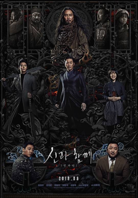 신과함께 인과 연