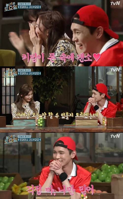 놀라운 토요일 키 사진="놀라운 토요일" 방송 캡처