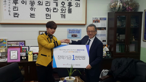 워너원 박지훈(사진)이 올해 졸업한 모교 서울공연예술고등학교에 장학기금 1000만원을  기탁하고 있다.