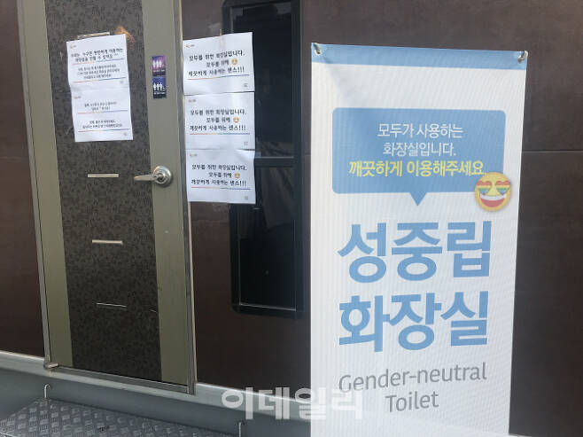 지난 14일 서울 시청 광장에서 열린 퀴어퍼레이드 한 쪽에 설치된 성중립 화장실.(사진=최정훈 기자)