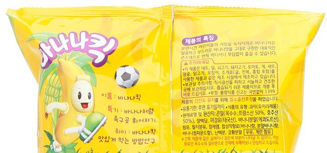원재료에 바나나분말이 들어갔기 때문에 `바나나맛킥`이나 `바나나향킥`이 아니라 `바나나킥`입니다.