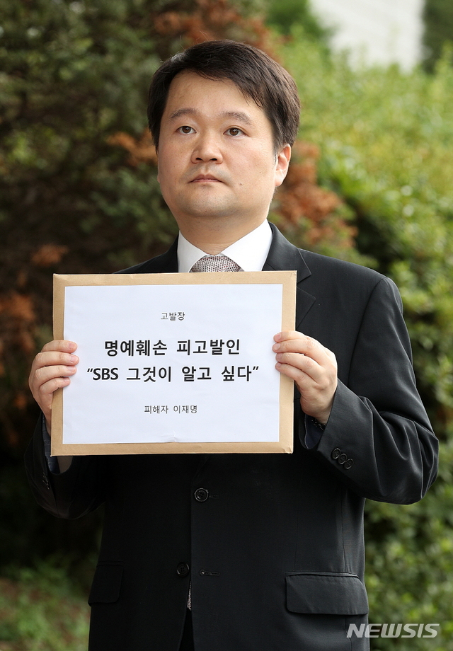 서울남부지검에 SBS '그것이 발고 싶다' 제작진 등에 대한 고발장을 제출하는 나승철 변호사.