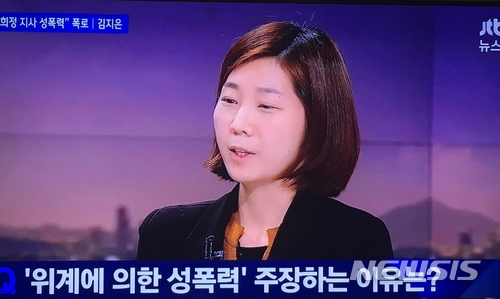 【서울=뉴시스】 박현주 기자 = 지난 3월5일 JTBC 뉴스룸에 안희정 지사 정무비서인 김지은씨가 출연, 안지사가 성폭행했다고 폭로하고 있다.