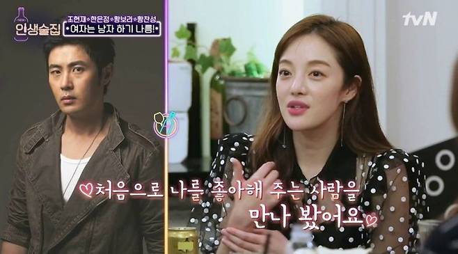 16일 방송된 tvN '인생술집'에서 황보라가 차현우와의 연애기를 전했다. (사진='인생술집' 캡처)