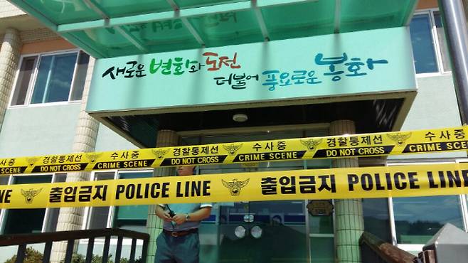 엽총 사고 발생한 봉화군 소천면사무소(사진=뉴시스)