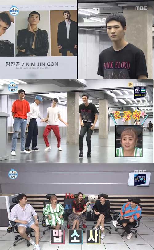 ‘나혼자산다’ 박나래 김진곤 사진=MBC ‘나혼자산다’ 방송화면 캡처